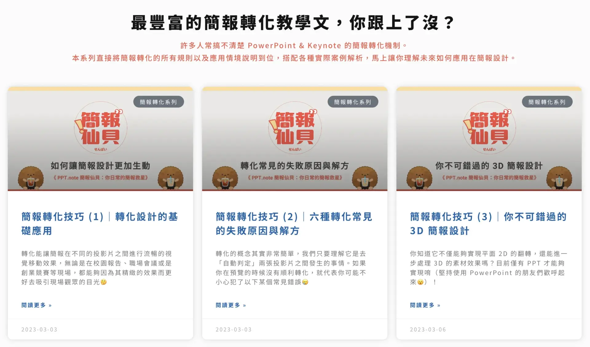簡報仙貝，重新認識 Ai 數位工具與辦公軟體 4