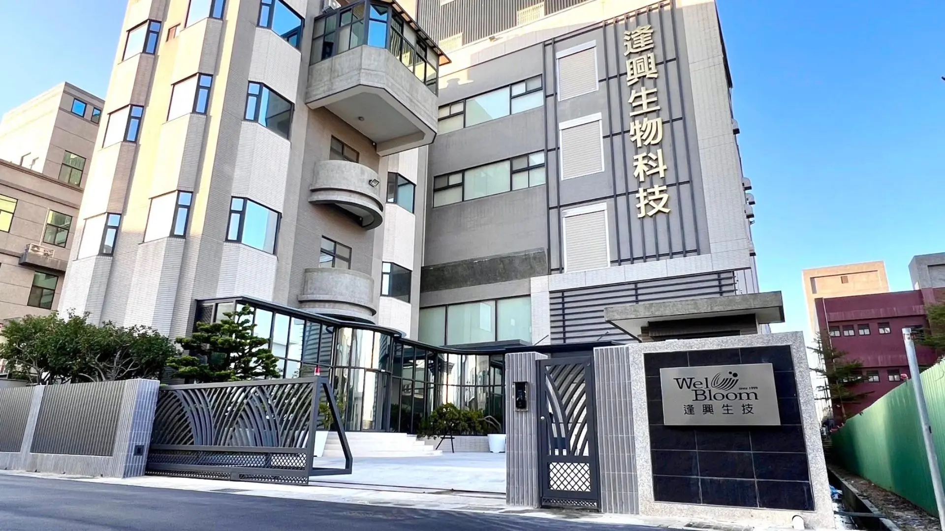 逢興生技永續布局,落實低碳、節能實踐環境友善與地方共榮,實現ESG承諾。圖/逢興生技提供